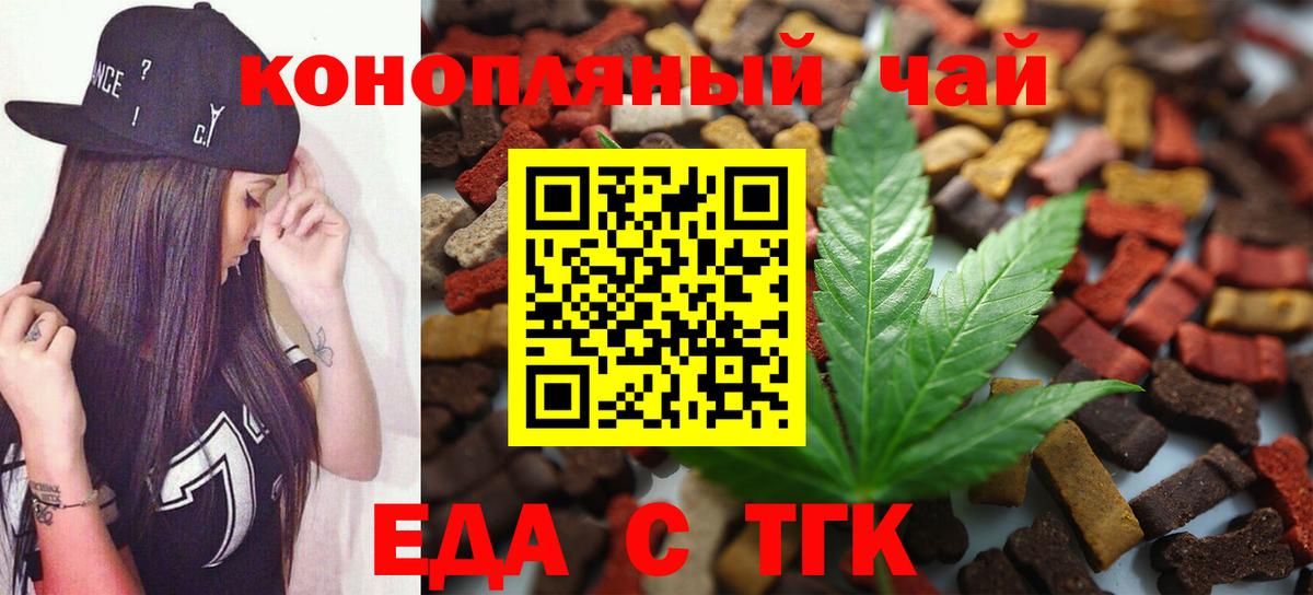 Касимов  Canna-Cookies конопля  Вход с VPN 