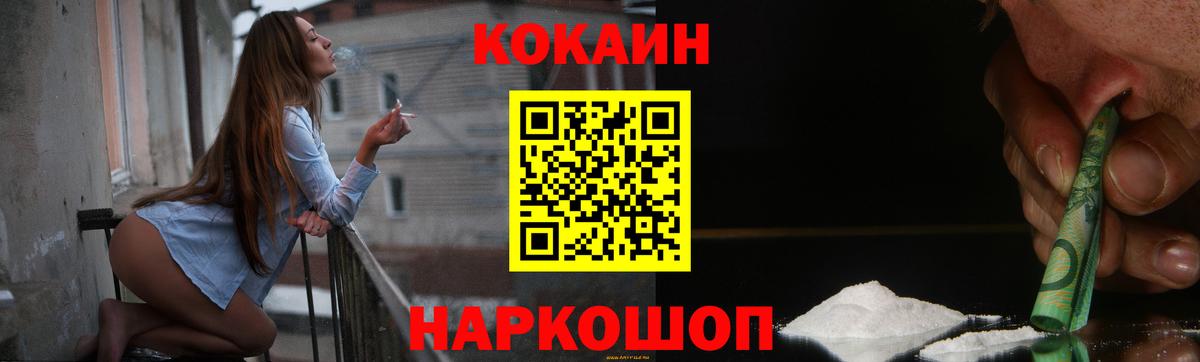 КОКАИН Перу  Кокаин Columbia  Касимов  Вход с VPN 