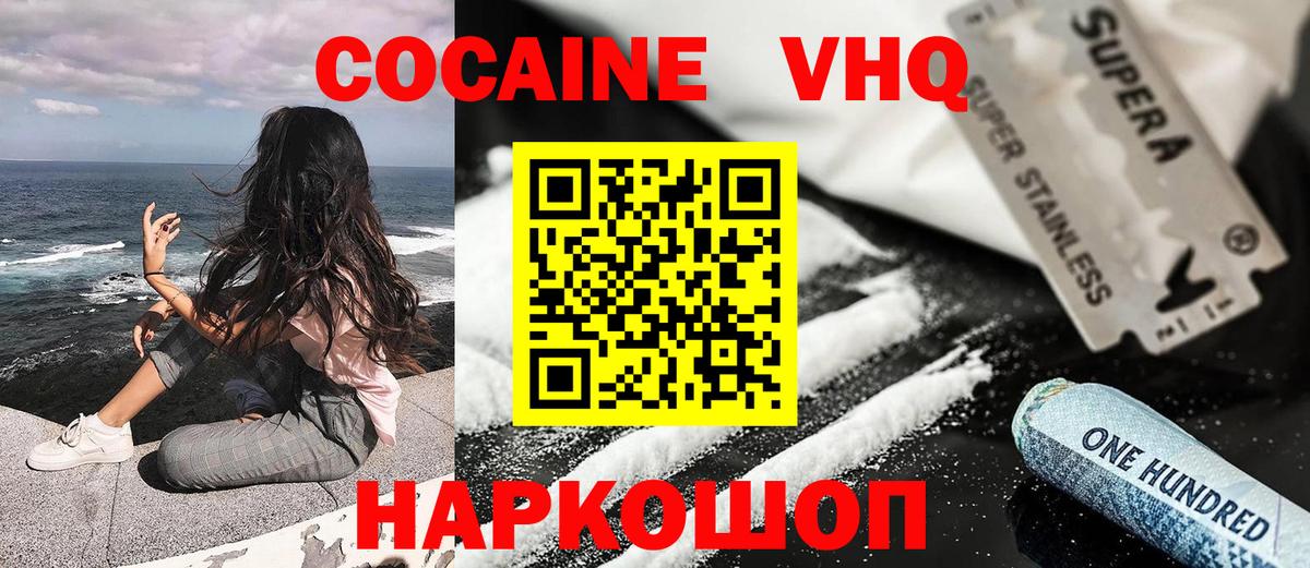 Cocaine 97% Касимов