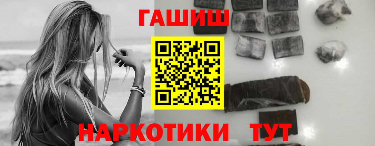 ГАШ  ГАШ AMNESIA HAZE  Вход с VPN  ГАШ индика сатива  Касимов 