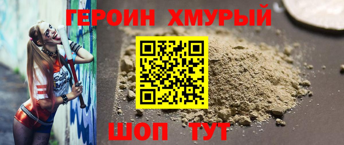 ГЕРОИН афганец Касимов