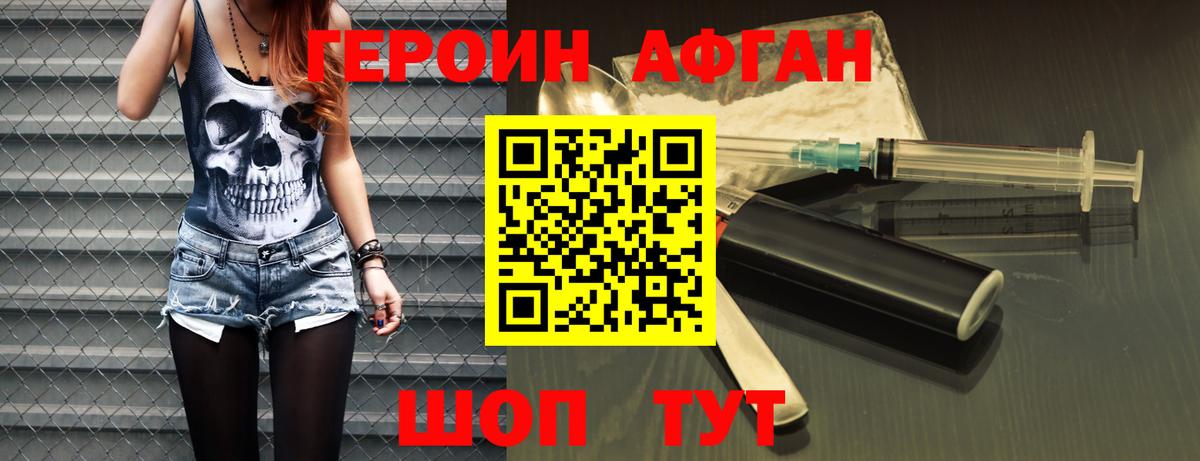 ГЕРОИН герыч  Вход с VPN  ГЕРОИН  Касимов 