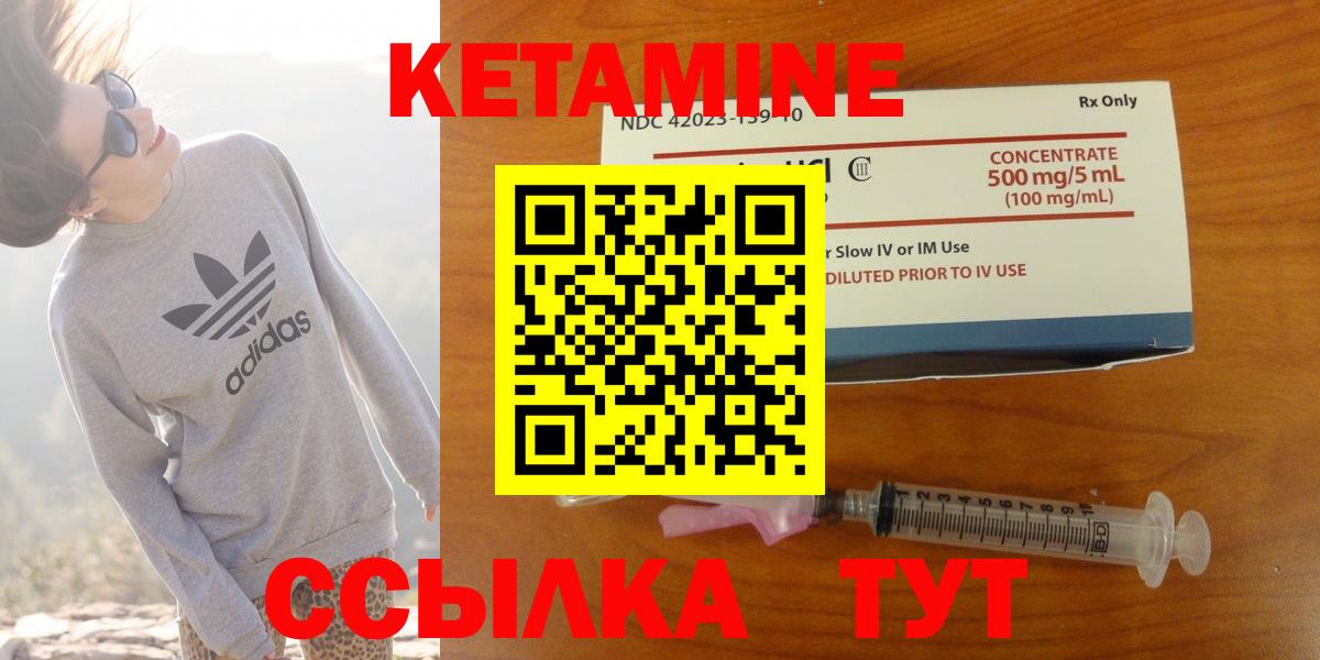 КЕТАМИН ketamine Касимов