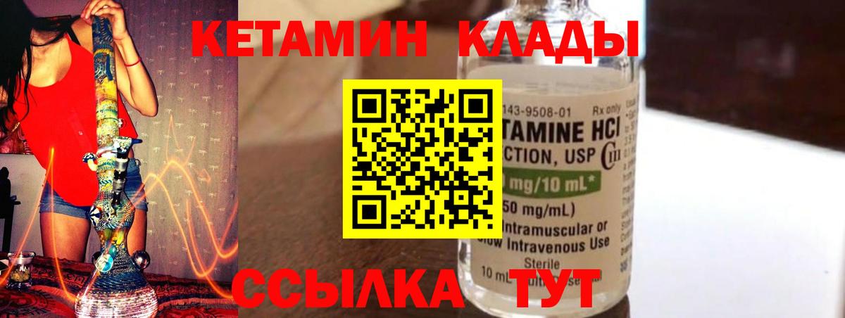 Касимов  Кетамин ketamine  дарк нет как зайти  Вход с VPN 