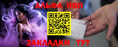 альфа пвп VHQ Кумертау