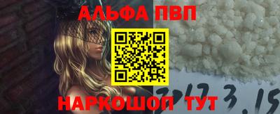 альфа пвп VHQ Кумертау
