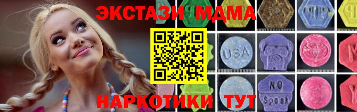 MDMA молли Касимов