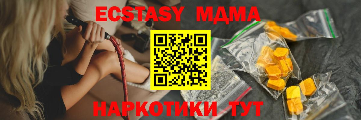 Касимов  MDMA кристаллы  МДМА  МДМА crystal  Вход с VPN 