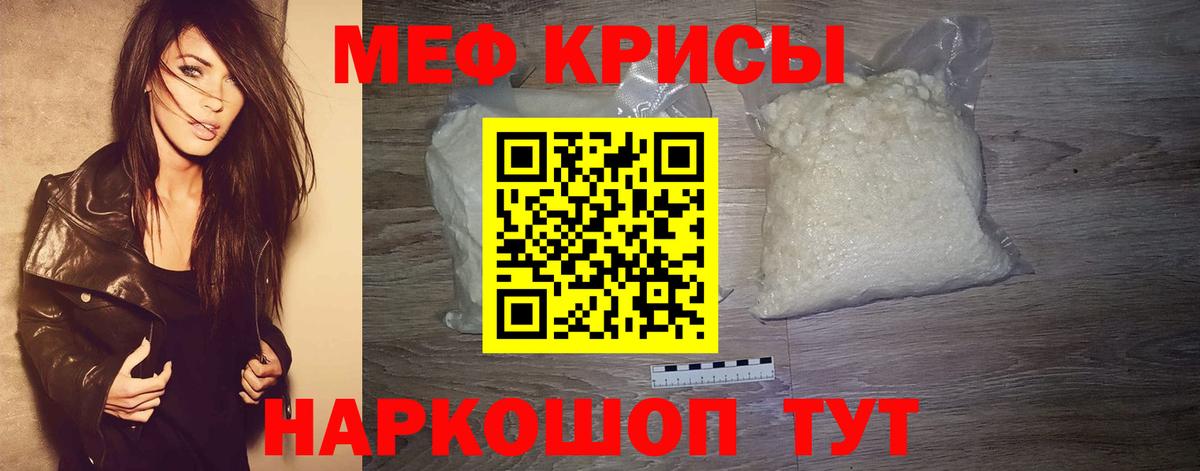 Мефедрон кристаллы  МЕФ VHQ  Касимов  Вход с VPN 