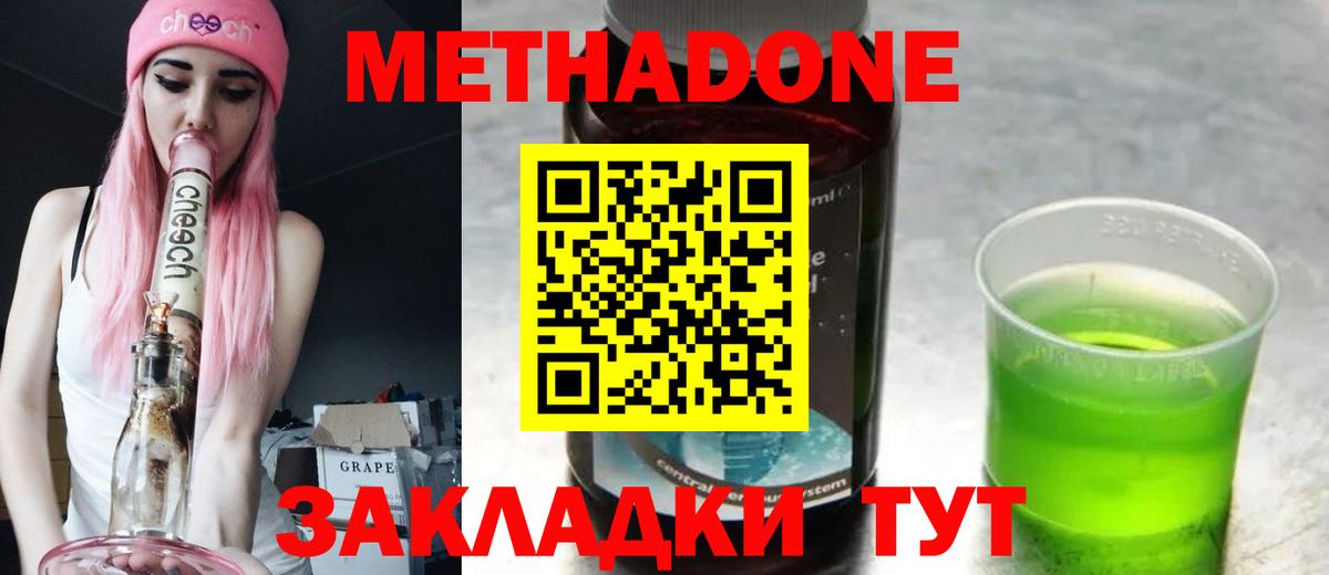 Касимов  МЕТАДОН methadone  Вход с VPN  МЕТАДОН белоснежный 