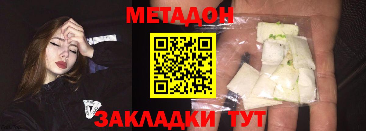 МЕТАДОН мёд Касимов