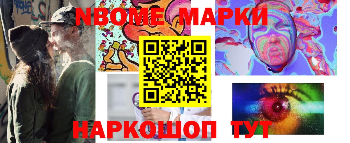 Марки N-bome 1,5мг  Вход с VPN  Марки NBOMe  Касимов 